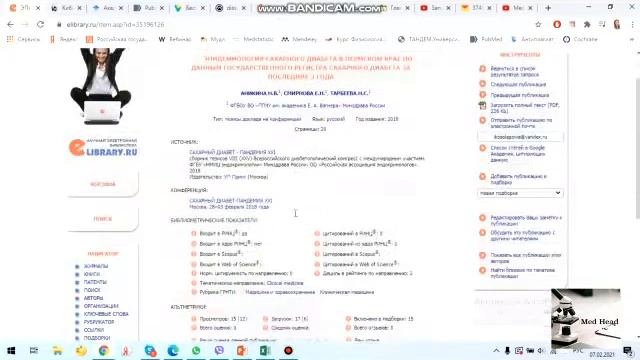 Как написать научную статью. Урок 1: Виды статей, поиск источников литературы смотреть онлайн