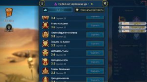 НЕБЕСНАЯ ЧАРОВНИЦА В КАРМАНЕ!!! А ЧТО С НЕЙ ДЕЛАТЬ??? Raid Shadow Legends