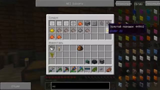 Let's Play (Minecraft) Бамбук #14 Долгожданный Век Електричиства смотреть онлайн