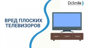 Вред телевизоров с плоским экраном для зрения | Комментарий профессора Шиловой Т.Ю.