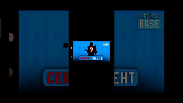 все спойлеры к #Agentsbase