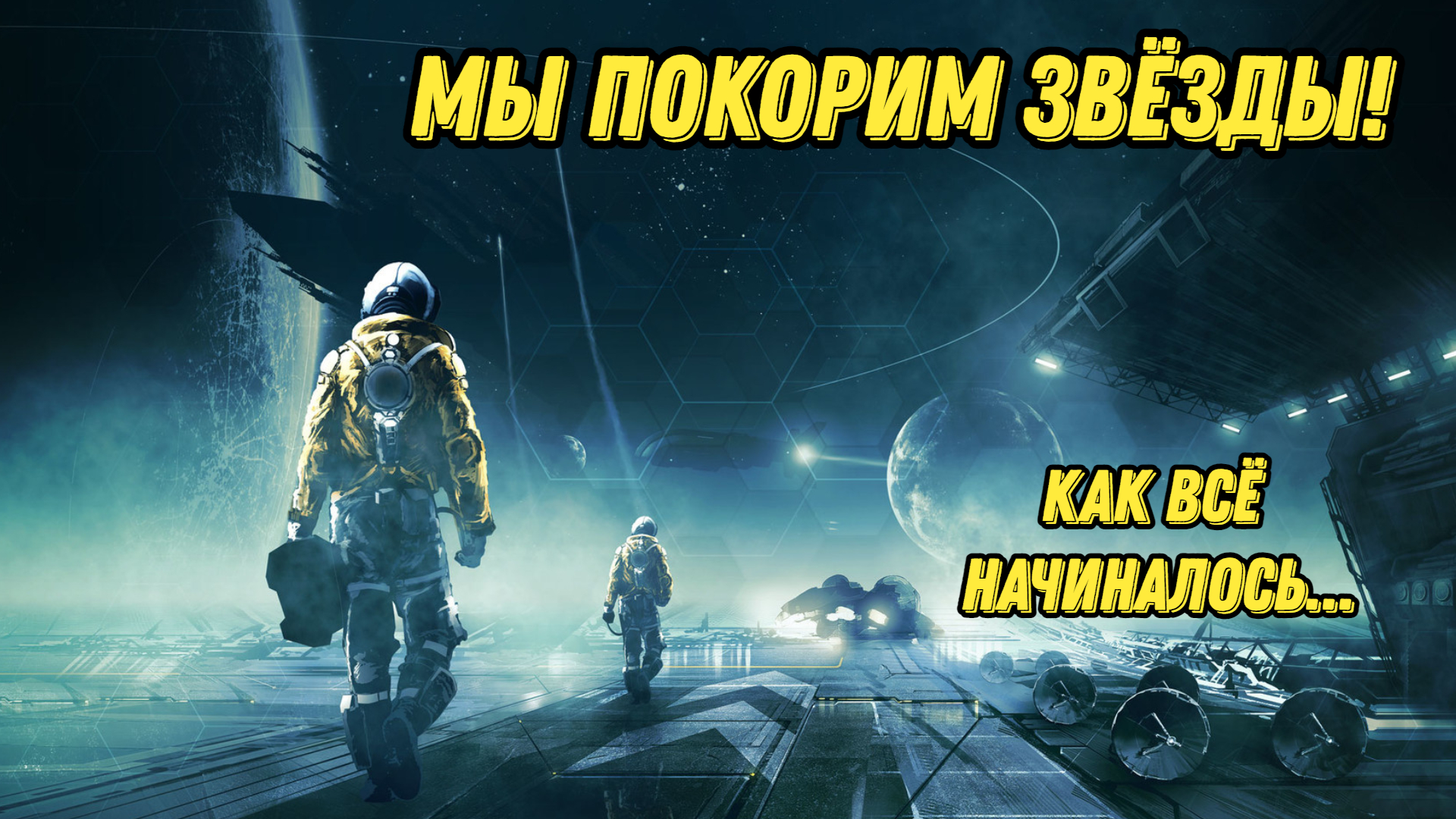 X4: Foundations, Сюжет, Лор, Завязка истории игры,