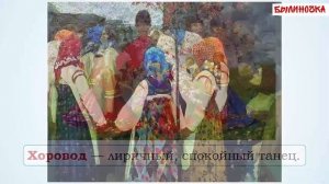 Русские народные инструменты. Плясовые наигрыши.?