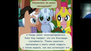 Реакция/Пони комикс/Диагноз: сюрприз 30-31 чать