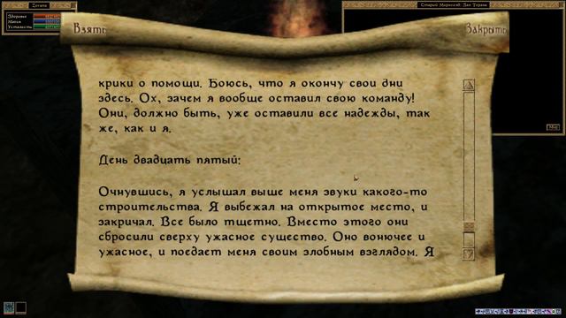 The Elder Scrolls 3: Tribunal - 218) Исследуем древний Морнхолд и пристанище гоблинов.