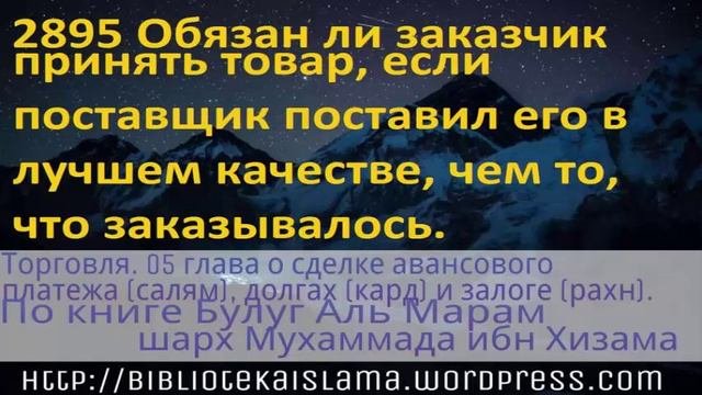 2895 Обязан ли заказчик принять товар, если поставщик поставил его в лучшем качестве, чем то, что з