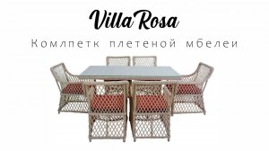 Комплект уличной мебели MOKKA VILLA ROSA. Обеденный стол и 6 кресел + 12 подушек.