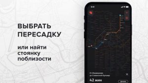 Новое приложение «Метро Москвы»