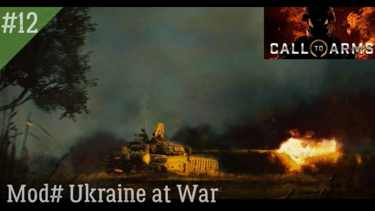 ★СПЕЦИАЛЬНАЯ ВОЕННАЯ ОПЕРАЦИЯ ДЕНЬ12★Call to Arms MOD Ukraine at War Динамическая кампания за Россию