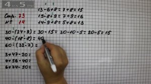 Страница 73 Задание 14 – Математика 2 класс Моро М.И. – Учебник Часть 1