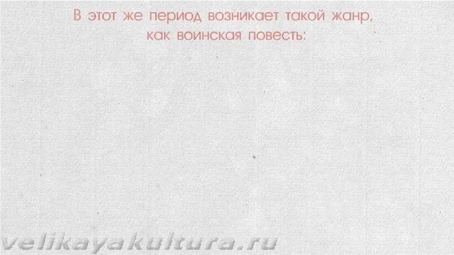 Периодизация древнерусской литературы (принцип, примеры)