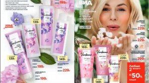 ПРЕЗЕНТАЦИЯ КАТАЛОГА ФАБЕРЛИК 05/2023