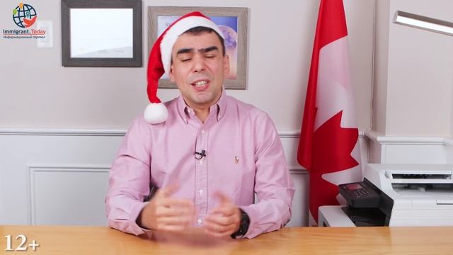 Новогодний подарок от канадского правительства - виза в Канаду в 2022 смотреть онлайн