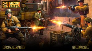 Silent Storm | Бонус ролик - Прототип 8.