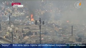 Беспорядки в Киеве: последние новости от 20.02.2014 19:12