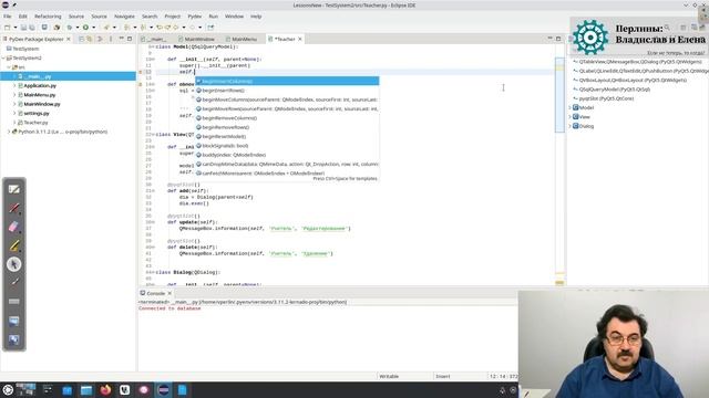 Python + PyQt5 + PostgreSQL (часть 7)