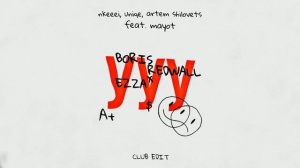DAVID GUETTA X nkeeei, uniqe, ARTEM SHILOVETS Feat. MAYOT - У У У (EZZA x BORIS REDWALL EDIT)