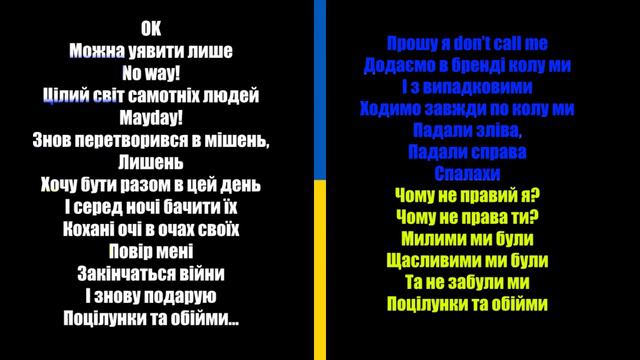 (КАРАОКЕ) POSITIFF — Спалахи смотреть онлайн