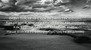 Лсп - Вверх Вниз (Lyrics)