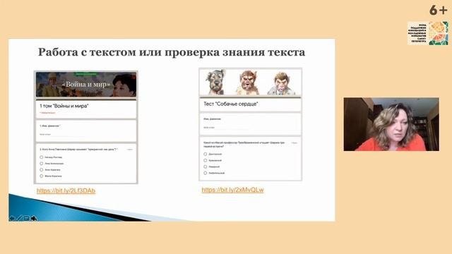 Дистант — это интересно! | Вебинар по педагогике с Вероникой Разумец