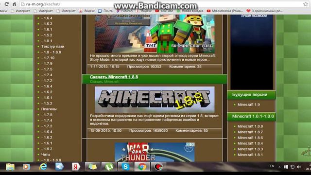 как скачать майнкрафт лаунчер бесплатно смотреть онлайн