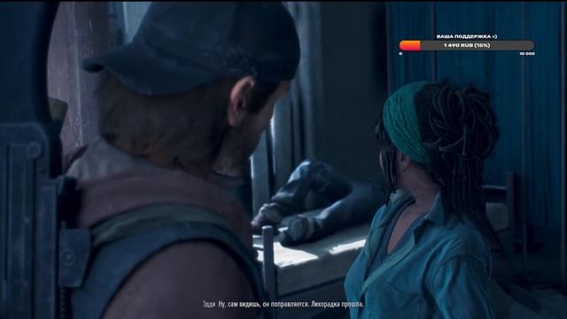 Рэй. Days Gone #8 смотреть онлайн