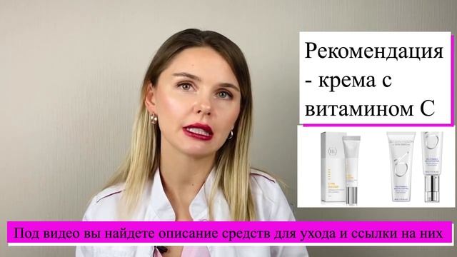 Розацеа. Краснота. Сосуды на лице