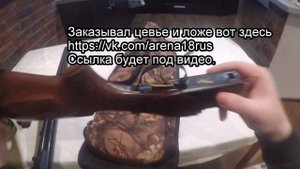 Иж 27 калибр 16 установлен новый приклад и цивье.