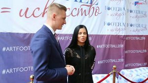 Ольга Березуцкая о футболе и искусстве