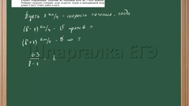 Нахождение скорости движения