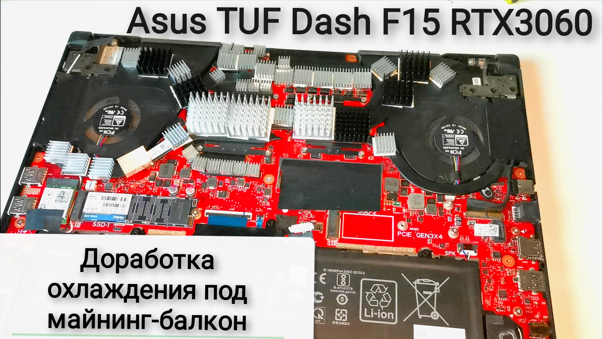 Asus dash. ASUS TUF Dash f15 Оперативная память. ASUS TUF Dash разборка. TUF Dash f15 (2022) fx517zm-as73.