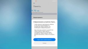 Как объединить внутреннюю память и SD-карту на Xiaomi.Как перенести приложения на карту памяти