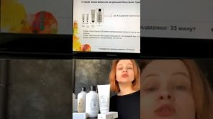 Часть 2. Безаммиачный перманентный краситель A New Color от Davines.