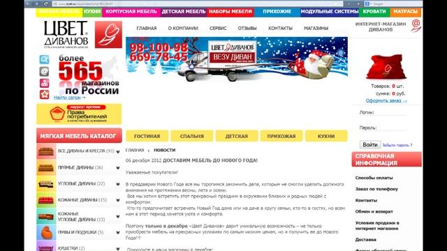 Отзыв Цвет Диванов смотреть онлайн