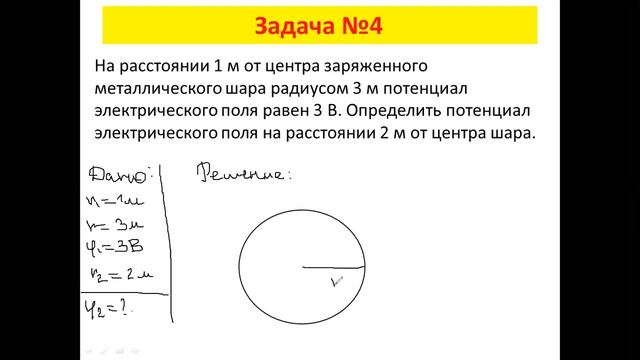 решение задач по теме 