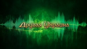 В ответ молчание эфира и он уже не в этом мире