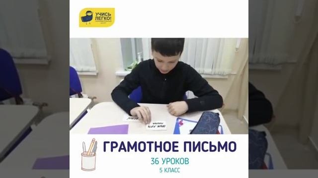 «Грамотное письмо» это фундамент русского языка!