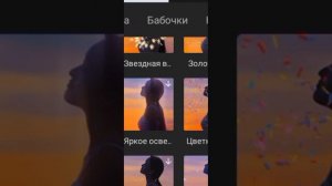 как сделать крутую обводку персонажа в CapCut ?