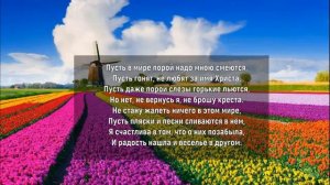 "Я счастлива", Елена Ваймер