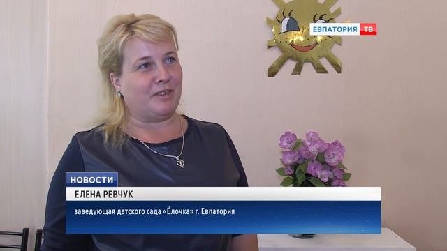 День воспитателя в Евпатории