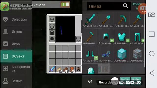 Майнкрафт кылыш тексеру смотреть онлайн