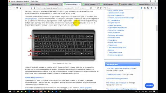 Что такое горячие клавиши и зачем они нужны
