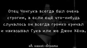 [+65] ЧОН ЧОНГУК ТВОЙ ВРАГ ДЕТСТВА/8 часть/ «Тогда продолжем»