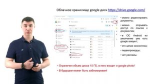 Занятие_2_хранилище_локальное_облачное