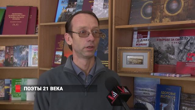 Начинающие поэты Владивостока: куда податься? смотреть онлайн