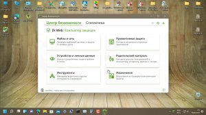 Тест антивирусов Январь 2022 - 14 Dr.Web Security Space для Windows 12.0.wmv