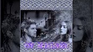 Почему ты хороша....