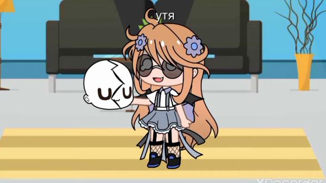 меме што ти сказала мне будет если я што то сломаю (крошка Уточка, Ангелясик) смотреть онлайн