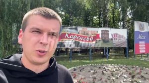 Наш спецкор Стас Чапский добрался до Коренево, где сегодня ночью была отбита атака ВСУ