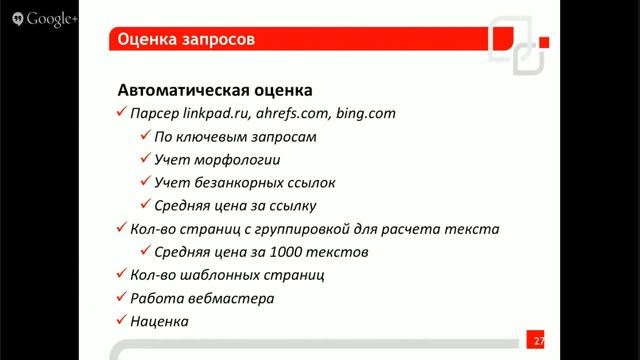 Вебинар "Проработка ключевых запросов"